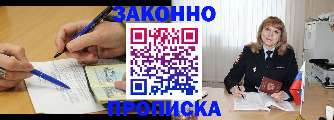 прописка для школы в Кашине